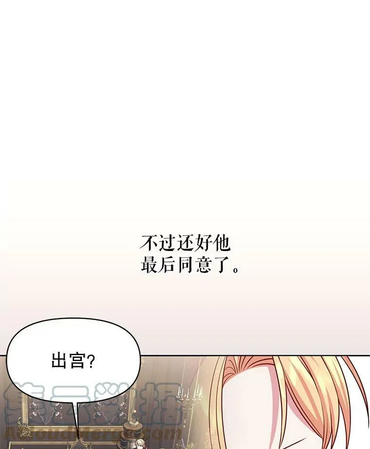 50.出宫遇袭12