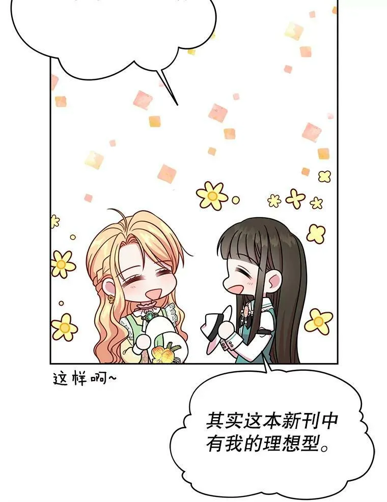 33.初入神殿54
