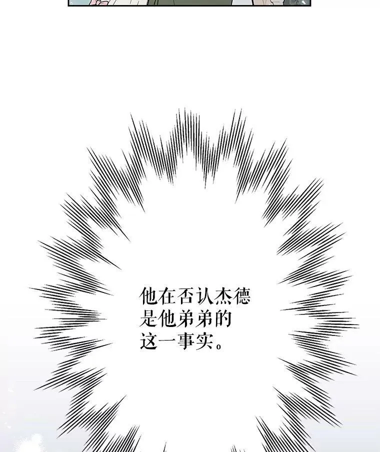 22.与皇太子碰面64