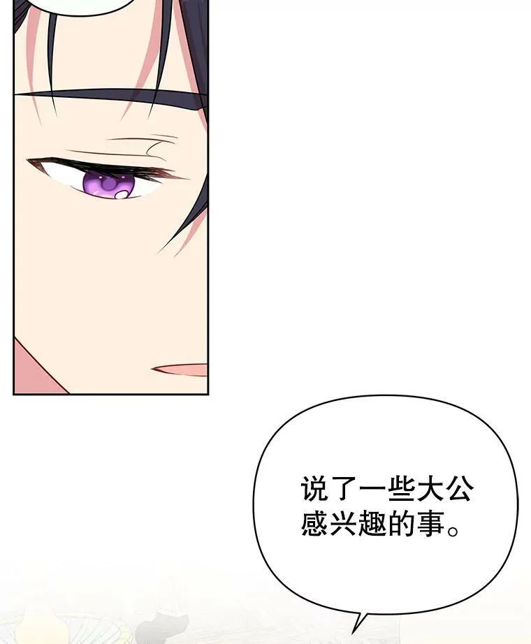 14.魔法老师的回信62