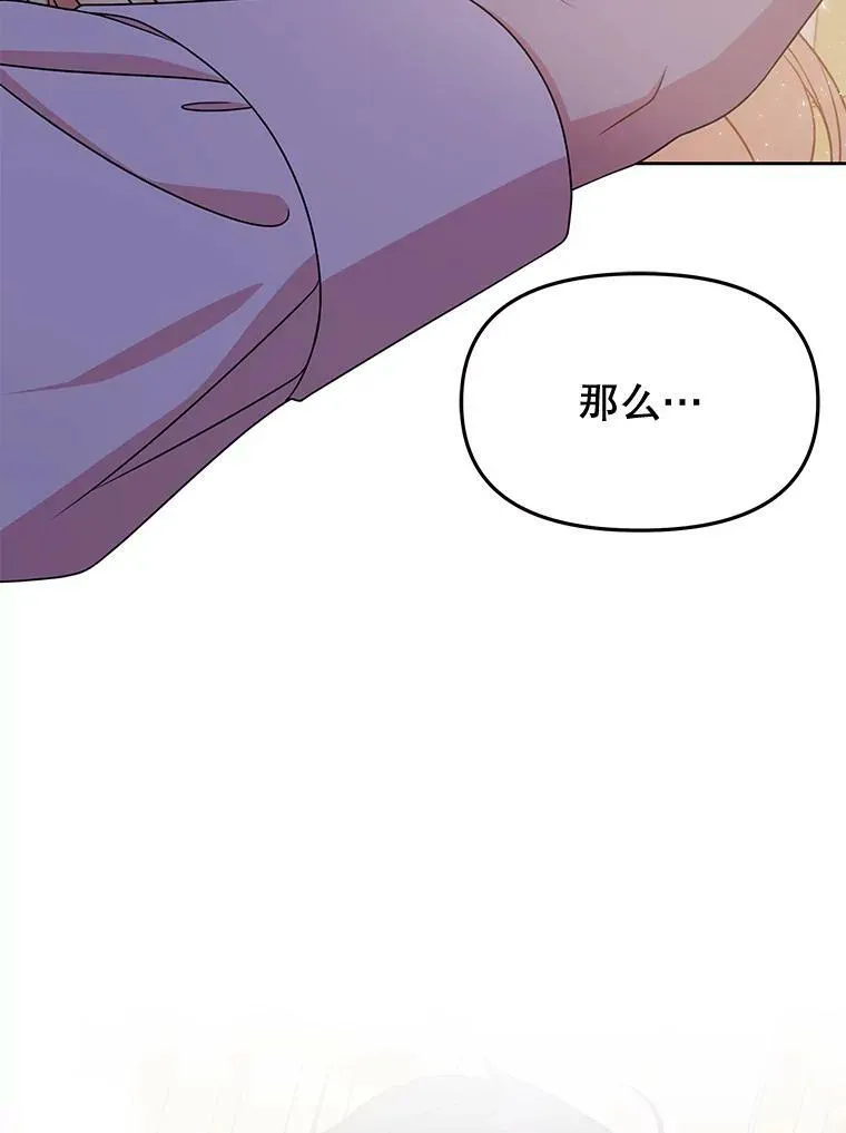 52.杰德的告白91