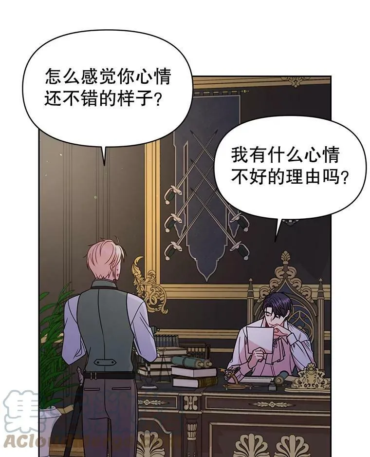 53.自责的塞西40