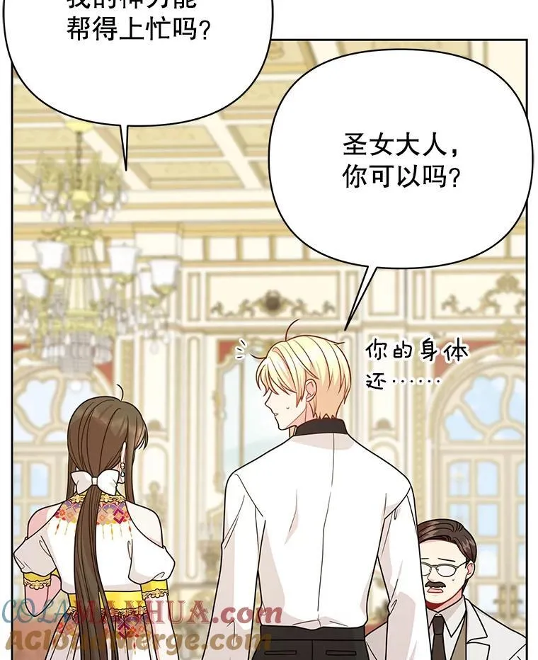 88.我要她死54