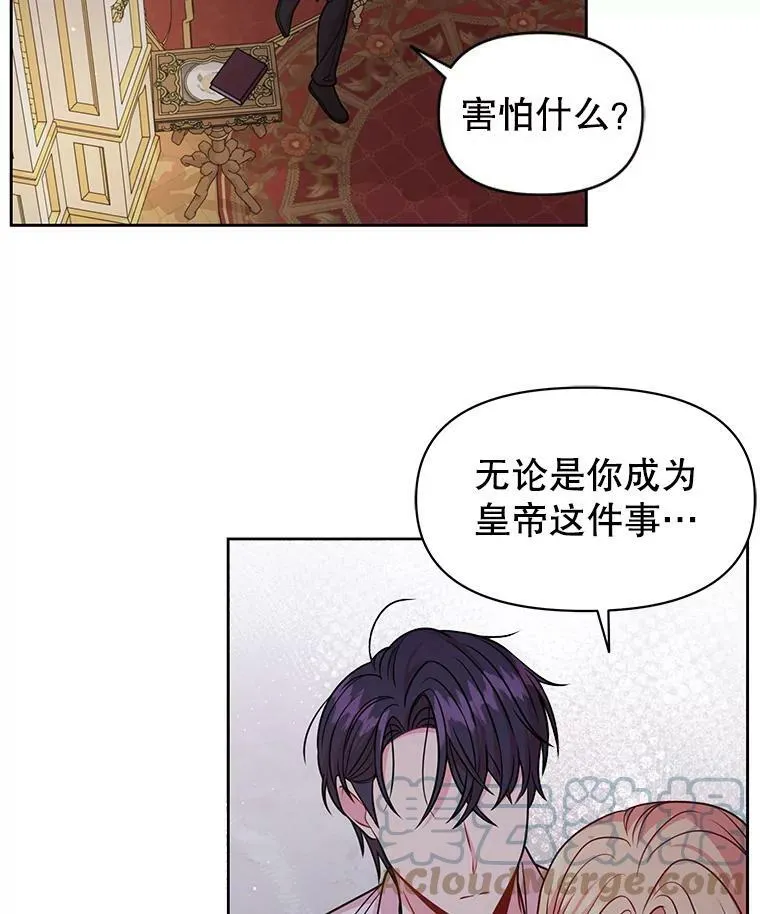 52.杰德的告白30