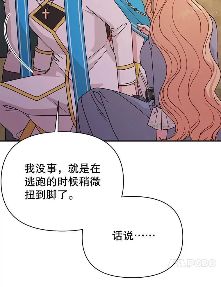 107.被俘9