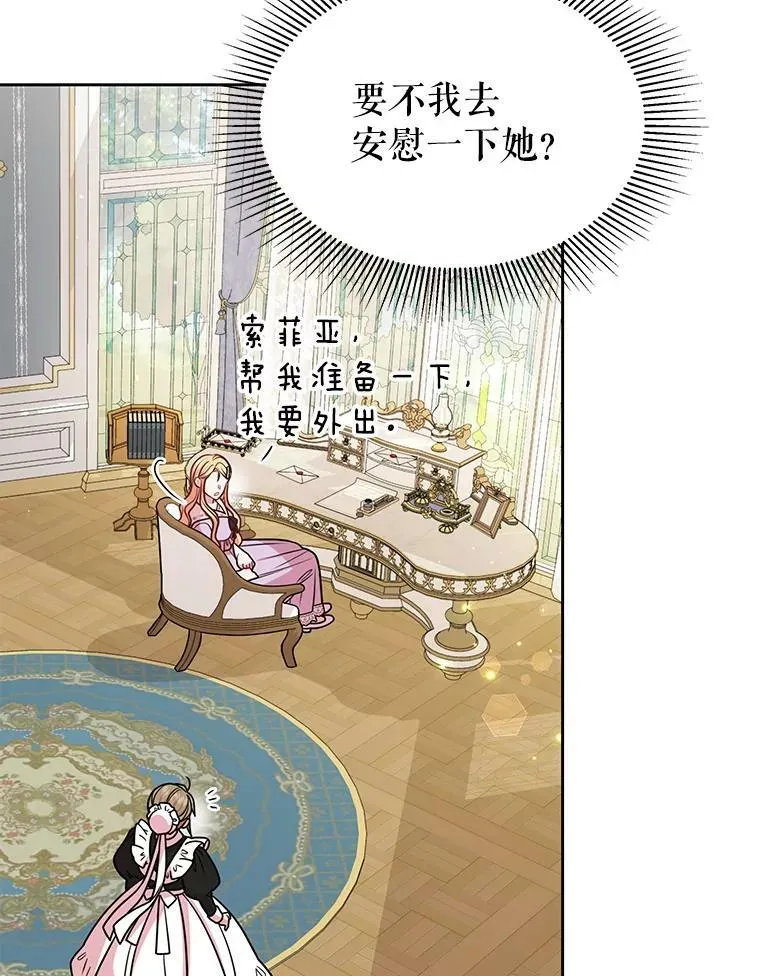 45.塞西莉亚的请求50