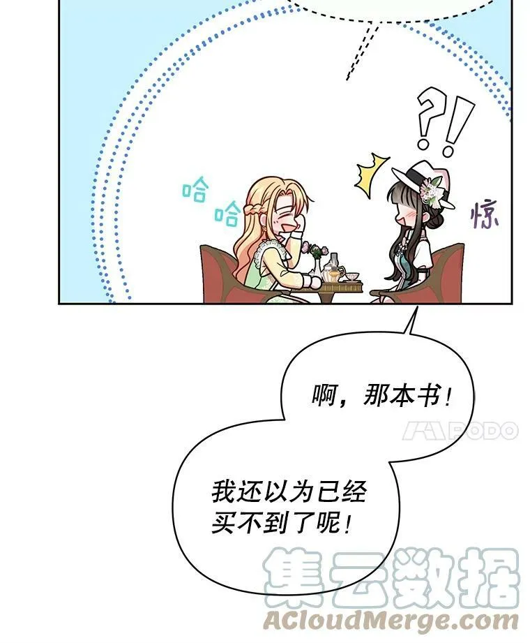 32.偶遇女主66