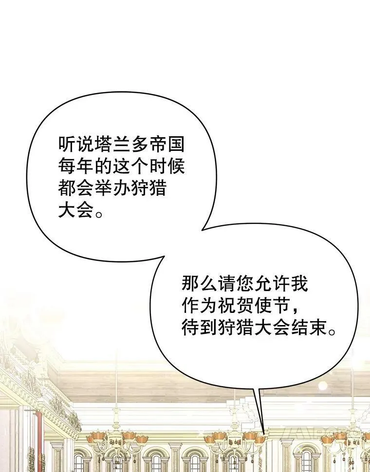 57.再次拒绝国婚82