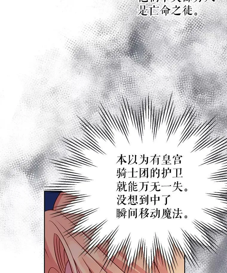50.出宫遇袭78