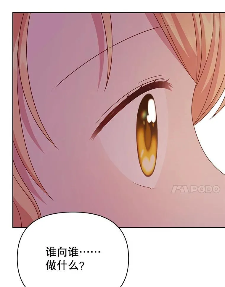 85.选择我6
