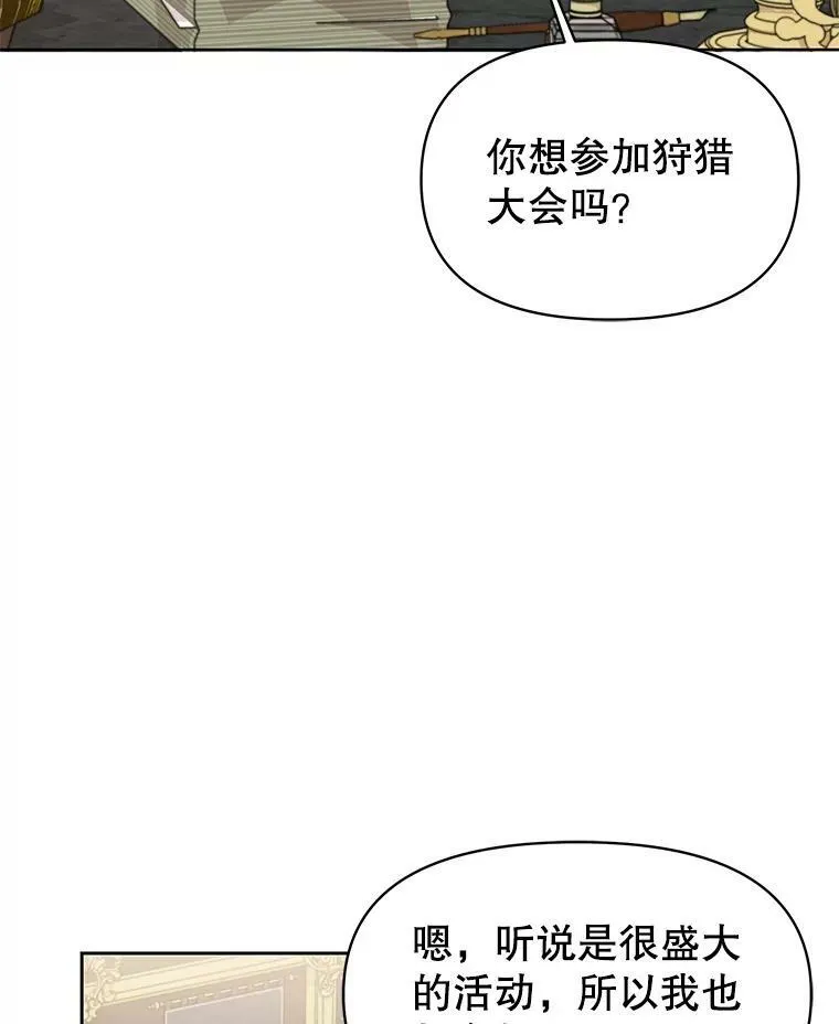 58.狩猎大会27