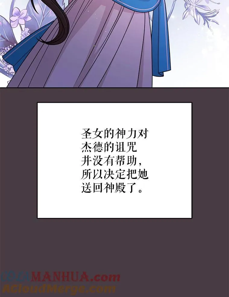 95.噩梦结束33