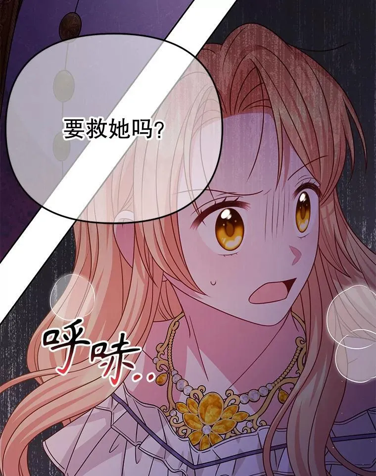 91.灵魂交换88