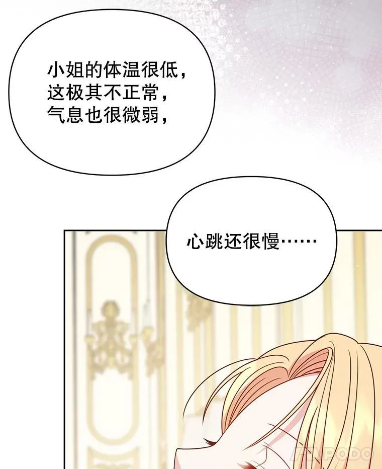 88.我要她死50