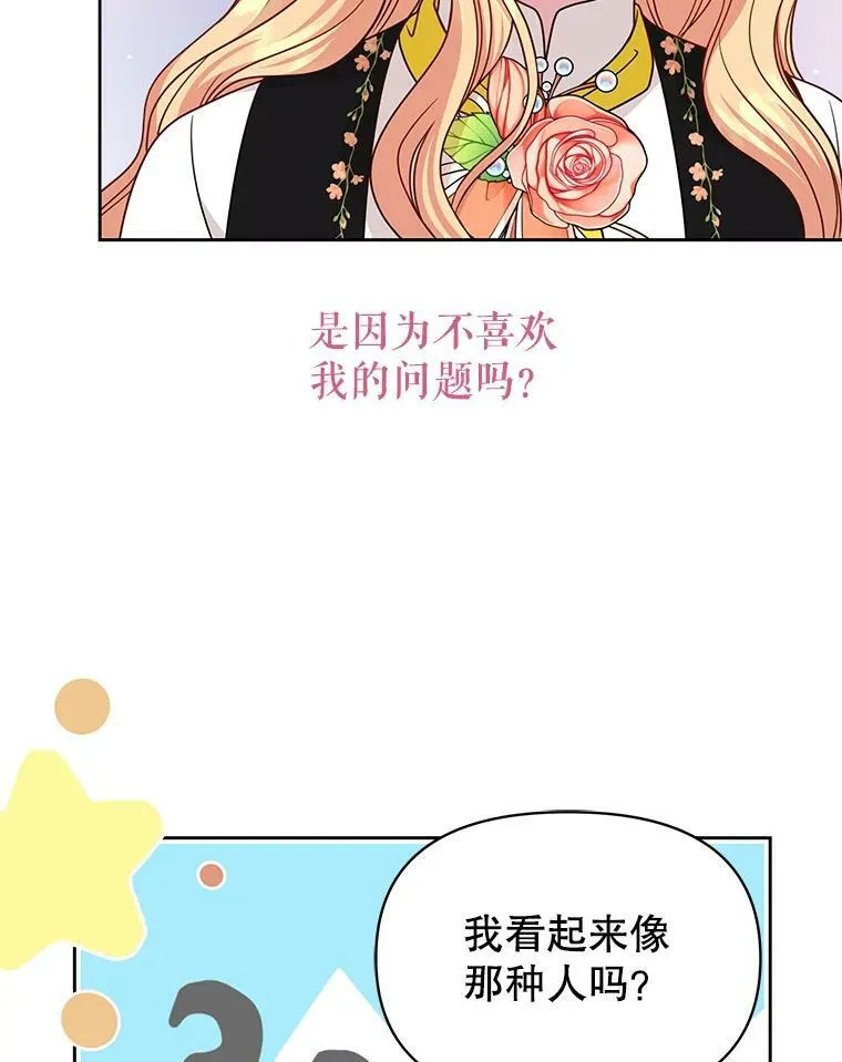 77.公主的误会55