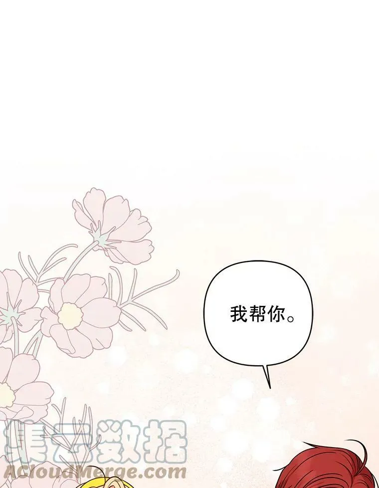 76.和将军的关系52