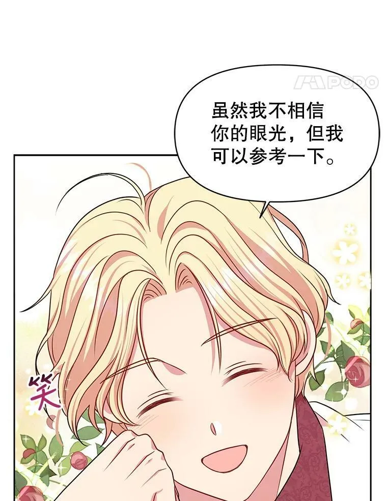 18.皇太子70