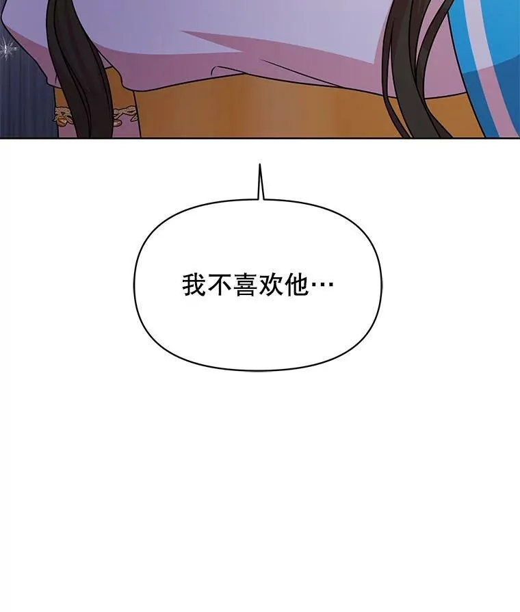44.邀请贝丝入宫89