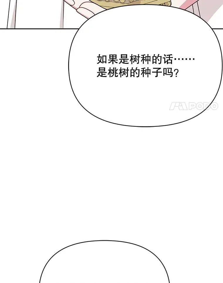 102.血色婚礼71