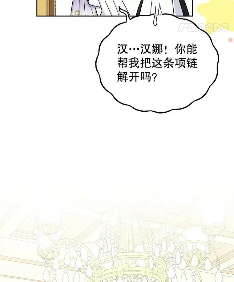 62.魔法项链79