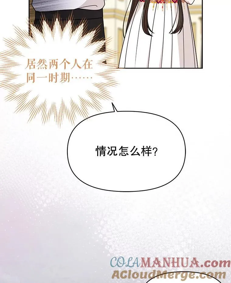 88.我要她死48