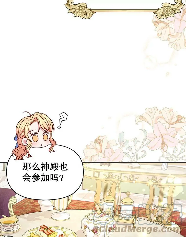 58.狩猎大会8