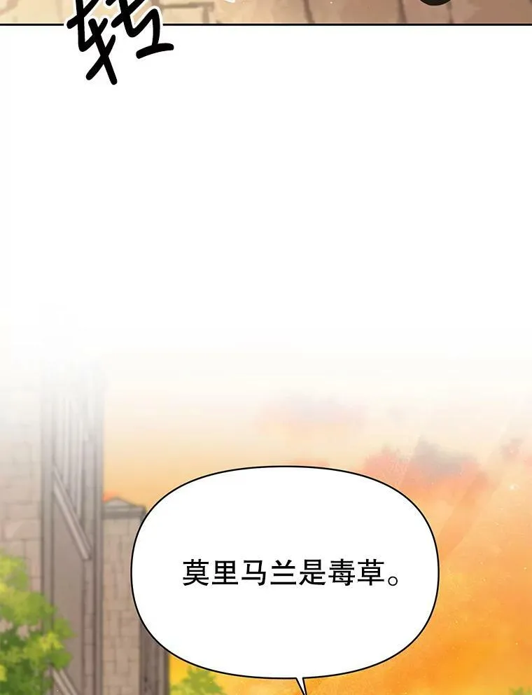 72.毒草2