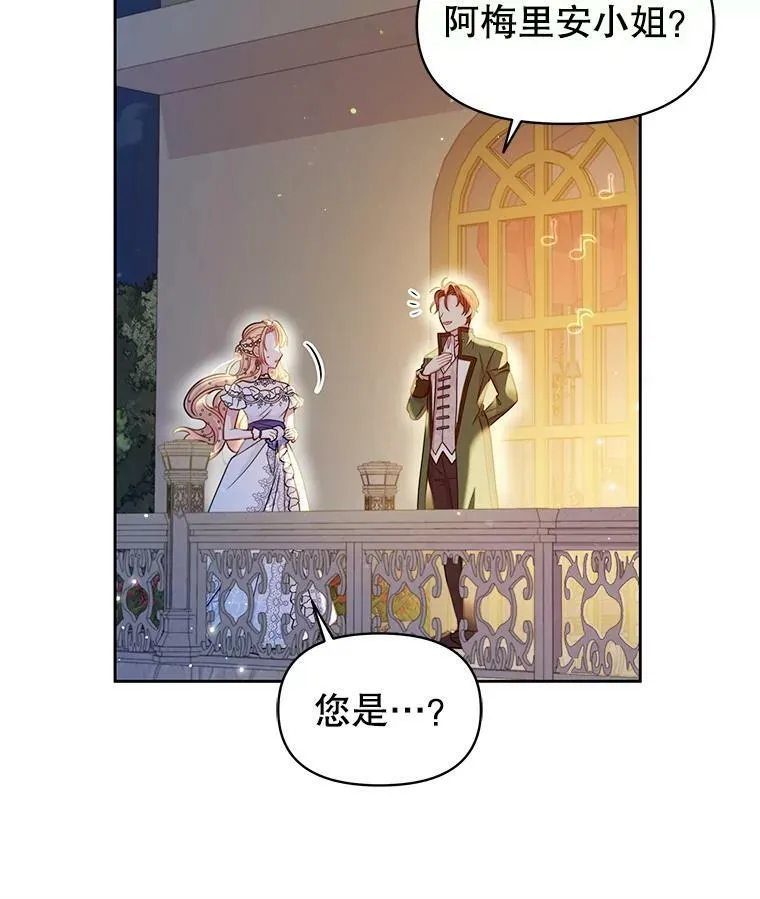 20.舞会开始73