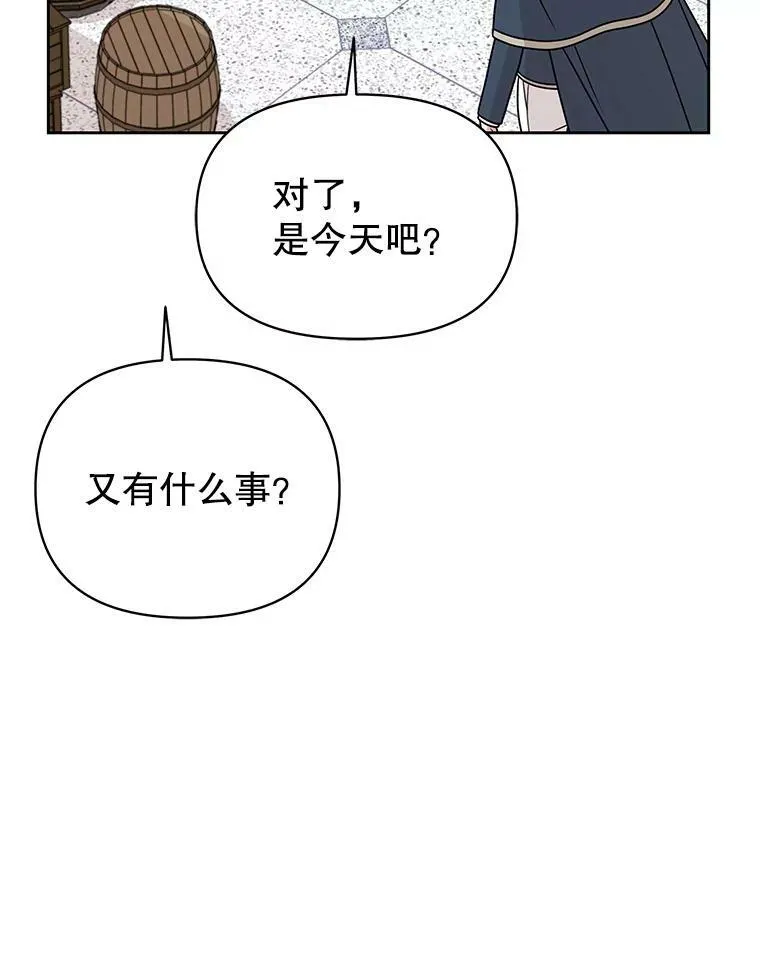 76.和将军的关系65