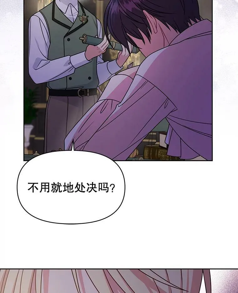 53.自责的塞西45