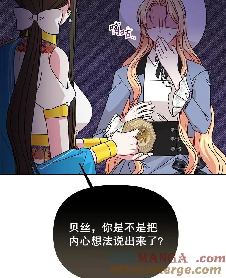102.血色婚礼60