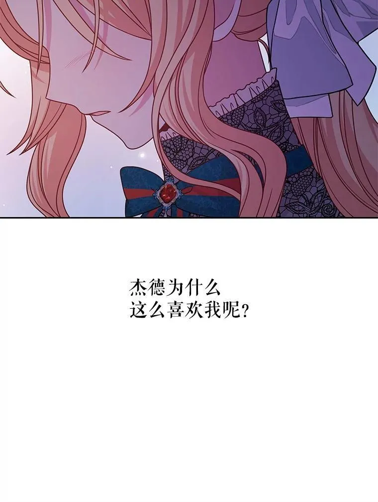 98.杰德的故事103
