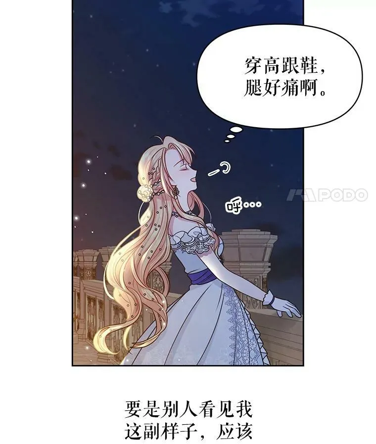 20.舞会开始70