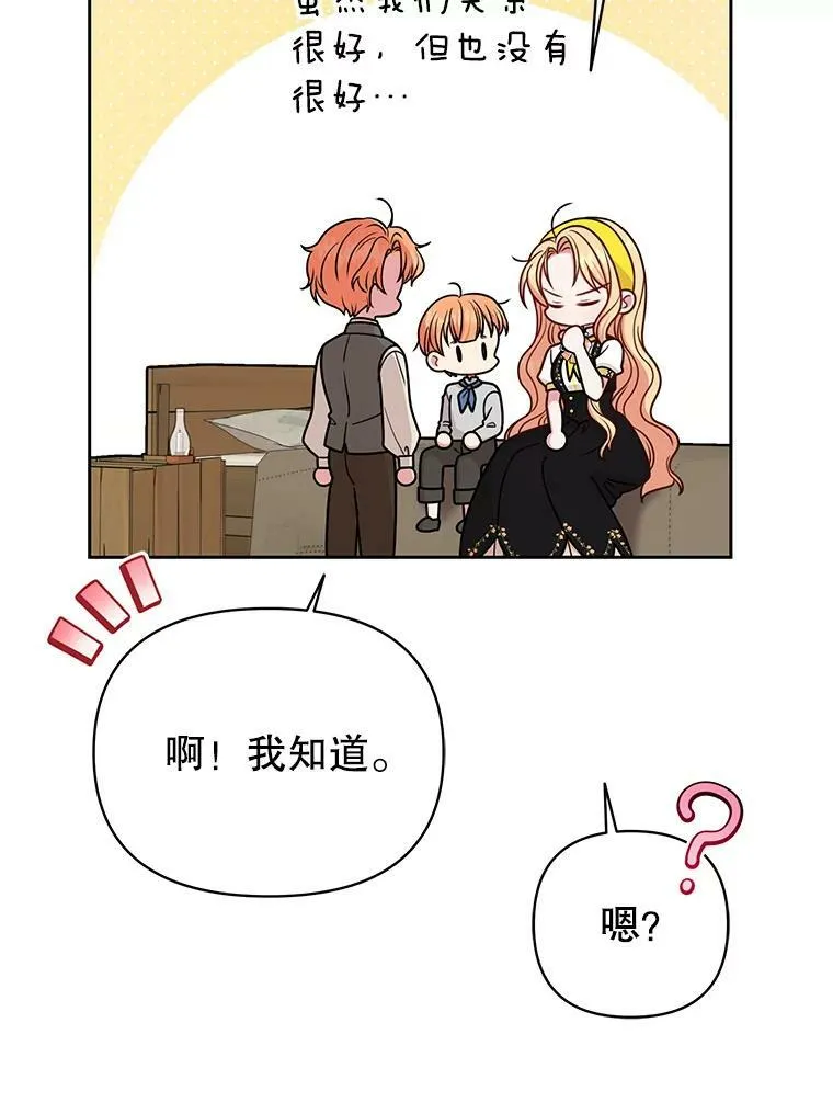 76.和将军的关系98