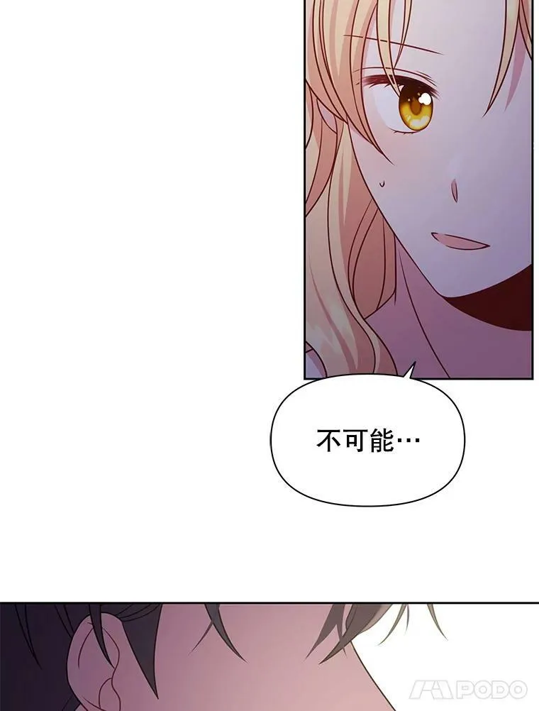 52.杰德的告白59