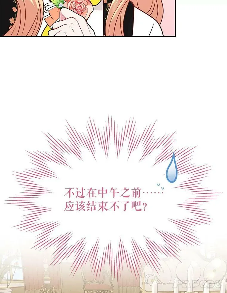 76.和将军的关系55