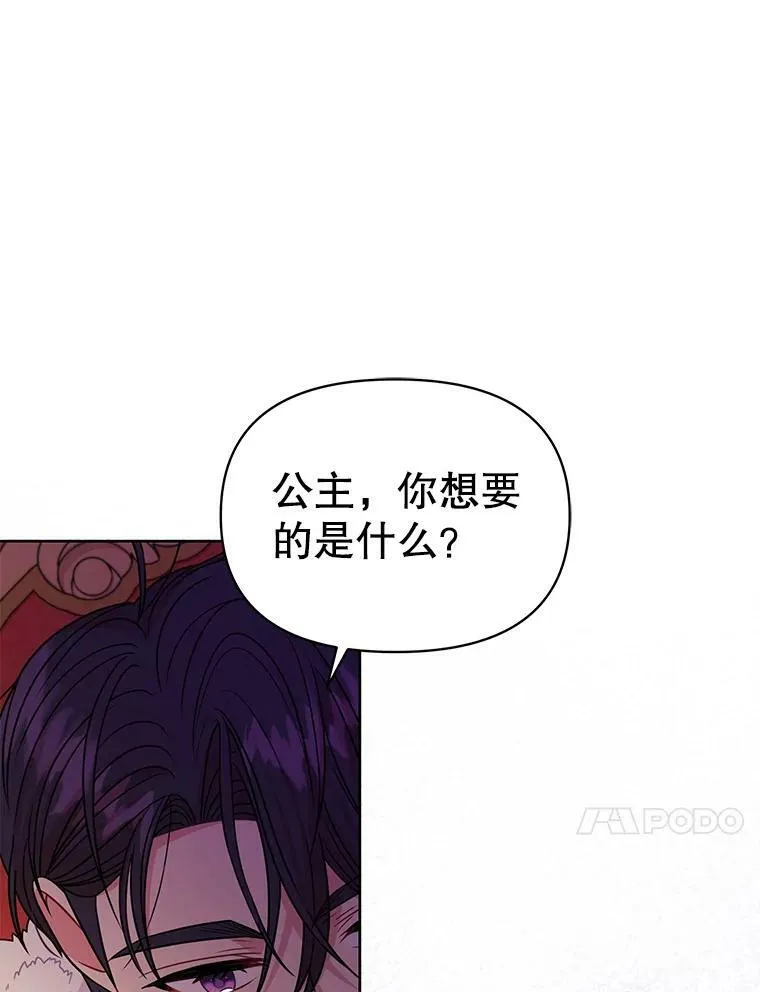 57.再次拒绝国婚65