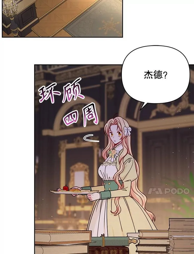 101.德弗里失踪13