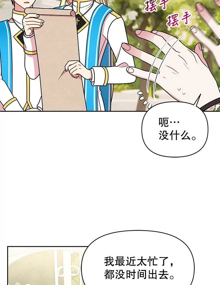 35.奇怪的信67