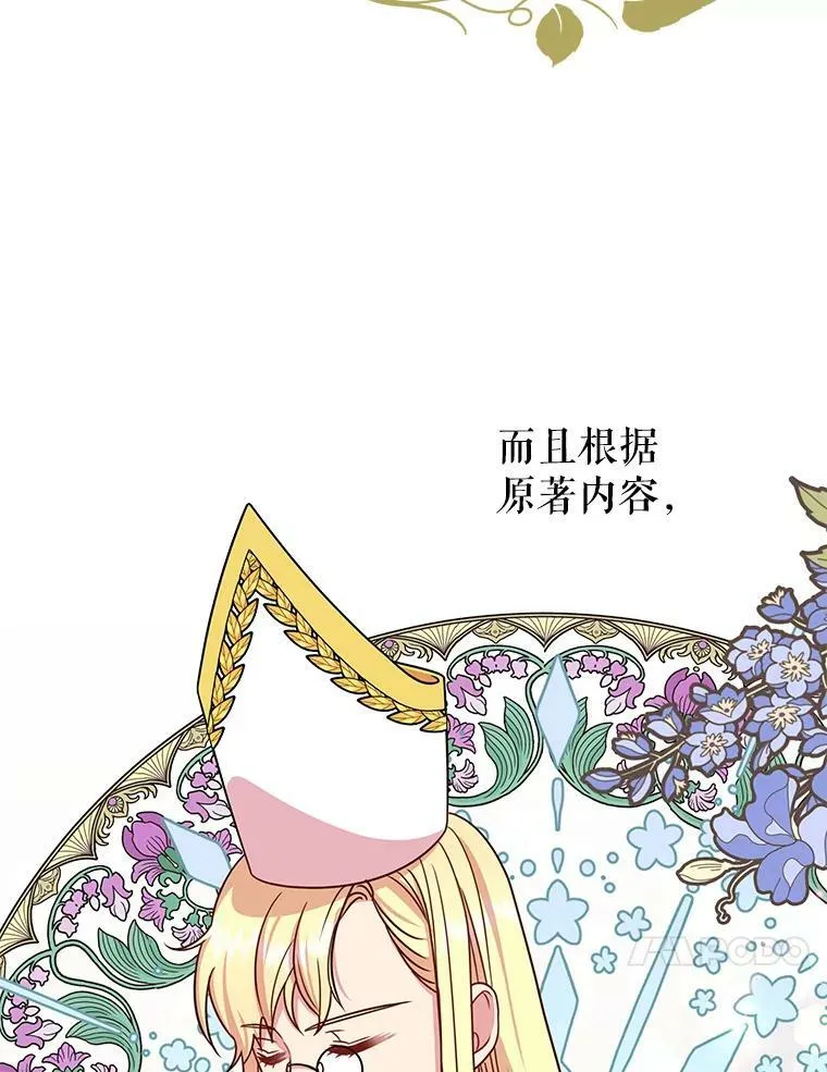 31.杰德的情敌61