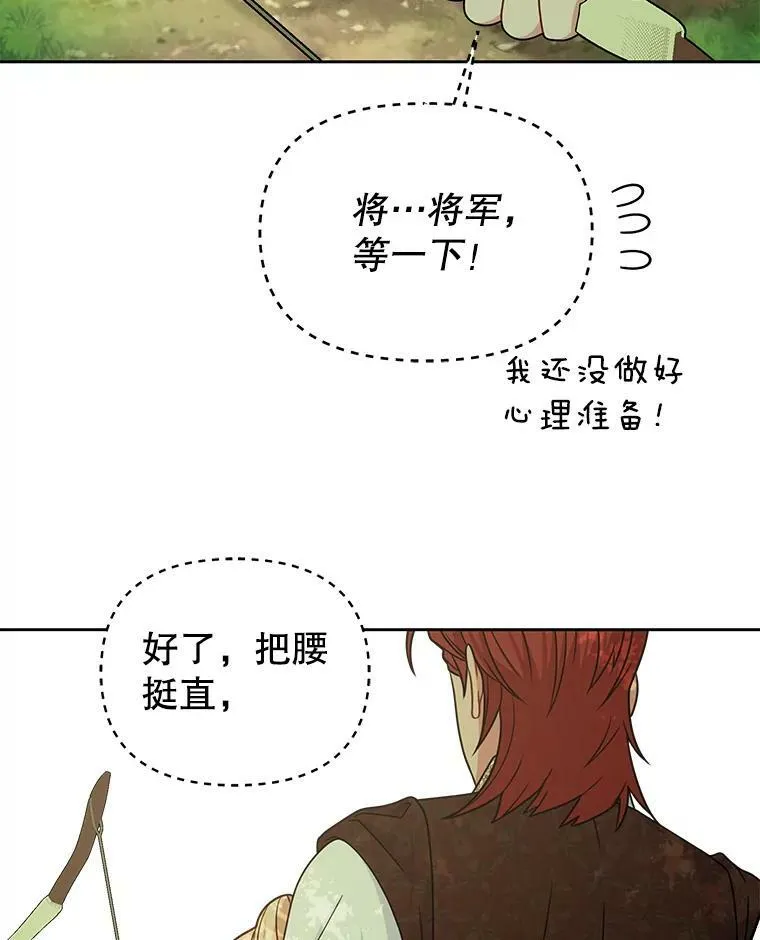 67.抓到野猪啦！59
