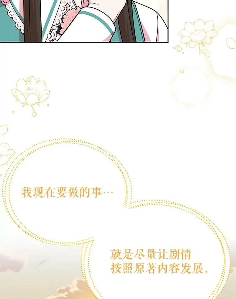 33.初入神殿41