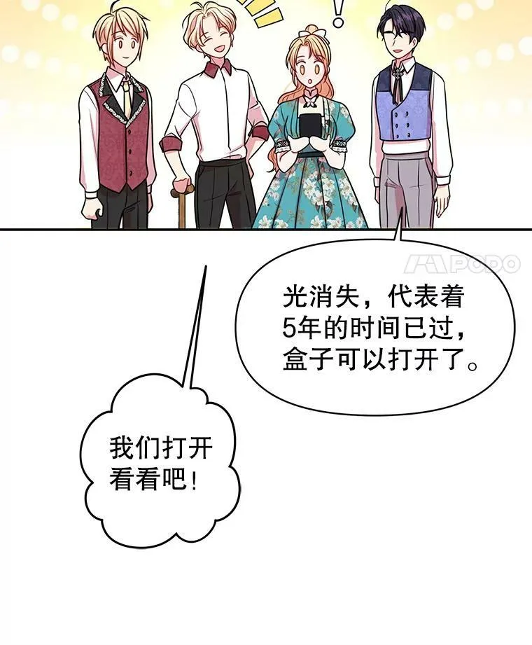 19.开愿望箱32