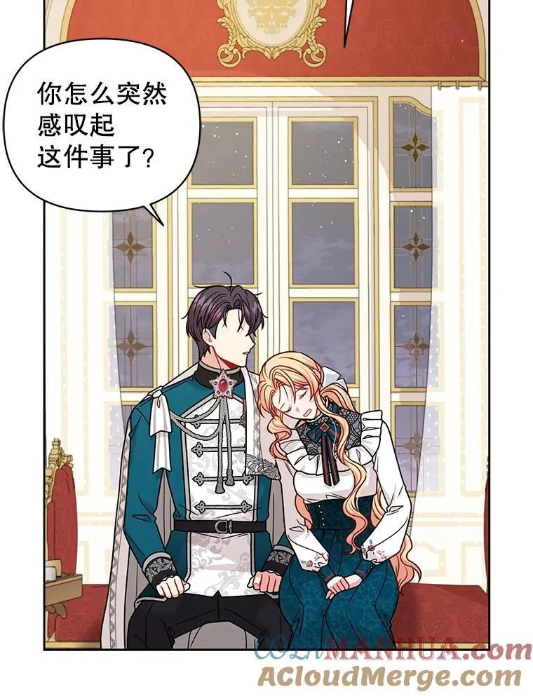 97.我们结婚吧（本季完）75