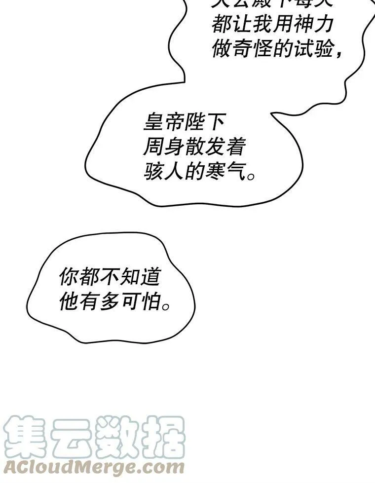 45.塞西莉亚的请求56