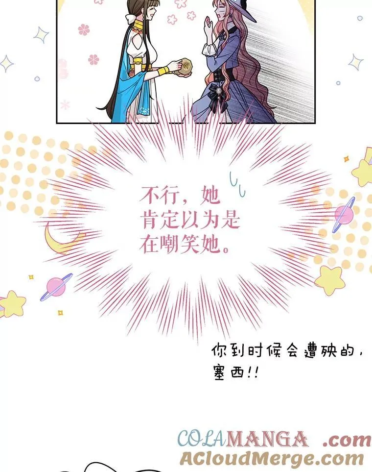 102.血色婚礼69