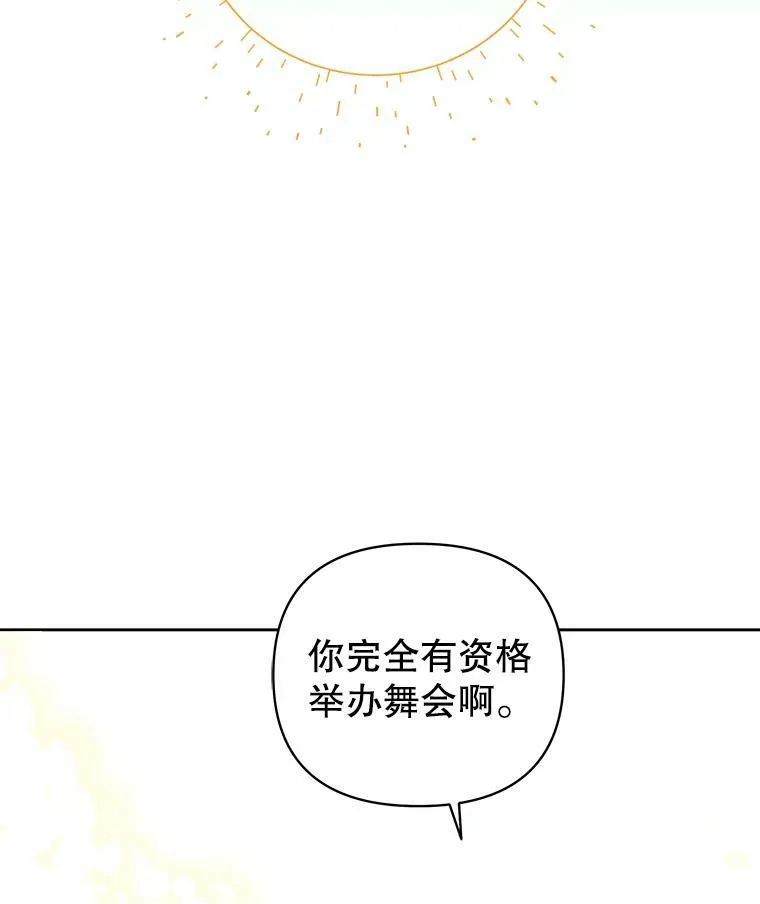 17.举办舞会28