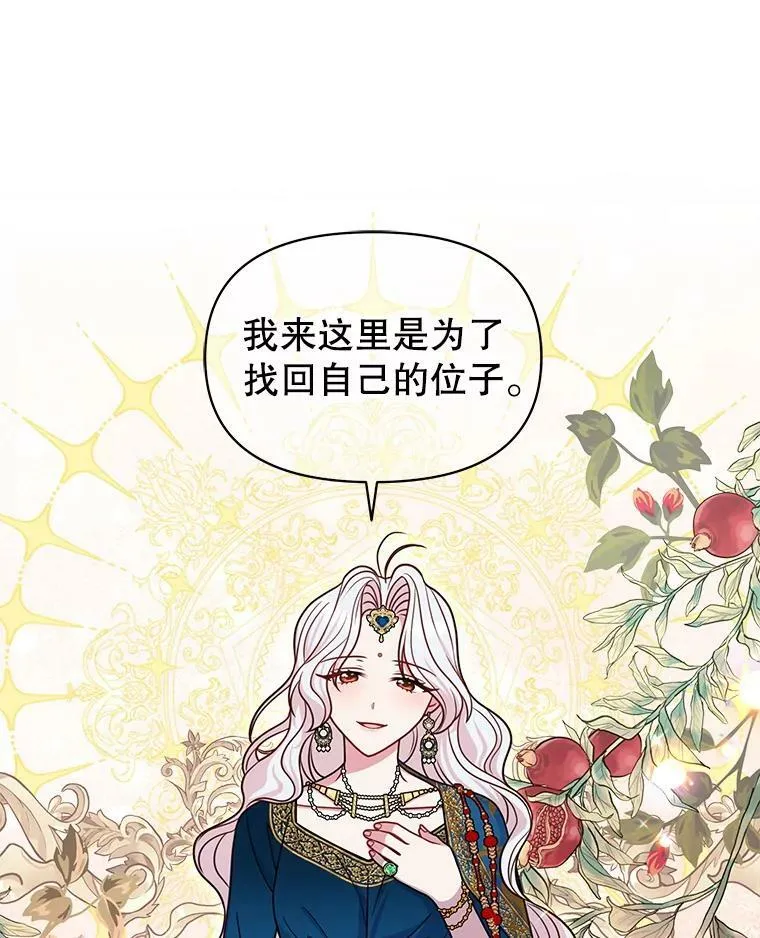 57.再次拒绝国婚47