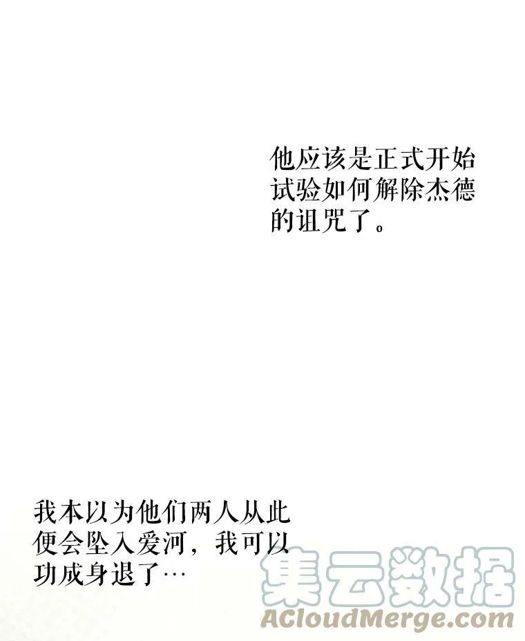 45.塞西莉亚的请求44