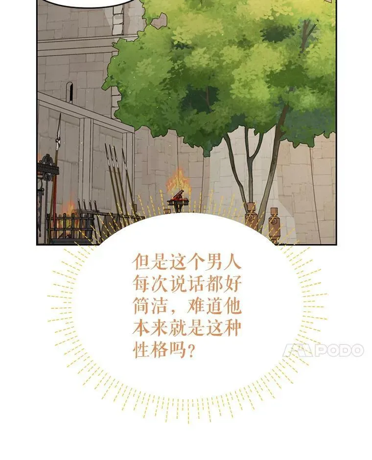 59.学习射箭47